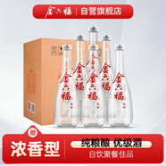 金六福 私藏 50度 濃香型白酒 500ml*6瓶 整箱裝 宴請(qǐng)送禮
