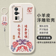 啟歌（QIGE）平安喜樂紅米k70/k60手機(jī)殼k50祥云k40游戲保護(hù)軟套k60e硅膠pro+ 白色平安喜樂A1604小羊皮+手環(huán) 紅米K70