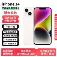 Apple 蘋果 iPhone 15/14/13/12/11/X系列二手手機 顏色內(nèi)存以質(zhì)檢報告為準(zhǔn) iPhone14【贈配件禮包】 顏色內(nèi)存機況請參考下方質(zhì)檢報告