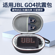 樂(lè)仕邁（LESEM）適用JBLGO4保護(hù)套音響音箱硅膠套防摔軟殼JBL4代收納包 JBL GO4收納包【黑色】適用帶硅膠套