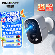 神眸家門(mén)口樓道攝像頭 免插電監控器 磁吸免打孔 無(wú)線(xiàn)wifi家用室內電池充電超長(cháng)待機戶(hù)外高清手機遠程 