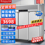 萬(wàn)寶四門冰箱商用冷藏冷凍雙溫冰柜六門大容量冰箱餐飲廚房飯店立式不銹鋼保鮮柜四開(kāi)門冰箱冷藏展示柜 旗艦款全鋼全銅 | 六門全冷凍1300L
