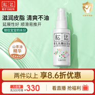 松達(dá) 嬰兒撫觸山茶油 新生兒按摩油 寶寶護(hù)膚油 兒童潤膚油 50ml