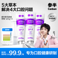 參半深導(dǎo)白牙膏 美白亮白去黃去漬增白清新口氣腔360g新老包裝隨機(jī)發(fā)