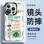 XP適用iphone15pro手機殼鏡頭全包蘋果15pro透明軟殼散熱硅膠卡通男女生防摔高級感-白框清醒搞錢