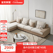 全友家居 現(xiàn)代簡約布藝沙發(fā)家用大戶型L型沙發(fā)客廳實(shí)木架貴妃轉(zhuǎn)角沙發(fā)