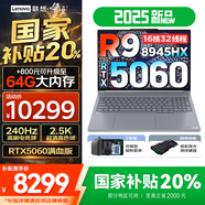 ThinkPad聯(lián)想ThinkBook 16P 2025補(bǔ)貼20% 銳龍AI元啟版 輕薄電競(jìng)游戲筆記本電腦 RTX5060獨(dú)顯 R9-8945HX 32G 1T 標(biāo)配 16英寸 2.5K超高清 IPS