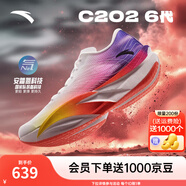 安踏C202 6代丨貝克勒同款專(zhuān)業(yè)碳板馬拉松競速跑鞋氮科技男女運動(dòng)鞋 【男款】紙莎白/熒光晨曦紅/紅-5 42