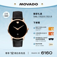 摩凡陀（Movado）瑞士手表博物館系列腕表機(jī)械皮帶男表0607474瑞表七夕禮物