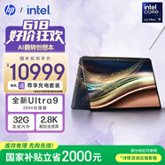 惠普HP【國家補貼2000】星Book Ultra 14 翻轉(zhuǎn)筆記本電腦(酷睿U9 288V 32G 1T 2.8K OLED觸屏 筆)灰