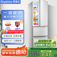 榮事達(dá)（Royalstar）215升三門冰箱家用小型大容量三開門 節(jié)能低噪租房中門軟冷凍超薄微霜低音保鮮電冰箱 以舊換新 215L【一級能效】兩天一度電 銀色