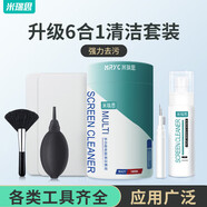 米瑞思筆記本電腦屏幕清潔劑套裝 Macbook蘋(píng)果拯救者液晶顯示器清潔液 鍵盤(pán)手機平板清理灰塵工具6合一