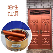糜鴻MIEHONE適用沐萱仿古銅漆紅黃銅漆青紫銅/真銅漆拉絲黑漆水性 油性紅銅色 3L