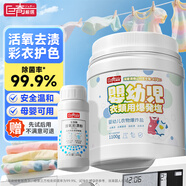 巨奇嚴(yán)選 活氧爆炸鹽2.2斤去漬彩漂粉兒童衣物去黃增白抑菌除螨校服凈