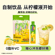 新的（sunquick）濃縮果汁 檸檬復(fù)合水果濃漿 33g*5袋 自制飲品果香濃郁丹麥品牌