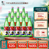 牛欄山二鍋頭白酒 綠牛二 口糧酒 清香型白酒 52度500ml*12瓶 整箱裝
