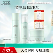 佰草集白茶玲瓏保濕護(hù)膚套裝女(水150ml+乳100ml+面霜50g)