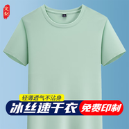 追行方速干t恤定制工作服工裝訂做夏季快干團體短袖印字LOGO團建文化衫 【冰絲速干定制】綠色 M