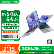 戴睿（dere）云翼系列 國(guó)家補(bǔ)貼筆記本電腦 15.6英寸高性能商務(wù)辦公旗艦輕薄本 大學(xué)生游戲娛樂(lè)手提本16G 1TB