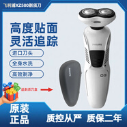 飛利浦PHILIPS剃須刀XZ580/S510/S511/RQ370/RQ311/SW5700/S6670刮胡子送長輩 XZ580普通裝+收納盒