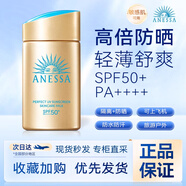 ANESSAANESSA安耐防曬霜小金瓶曬沙安熱倍護(hù)隔離50倍防紫外線第一名正品 2瓶90ml【立減20元】