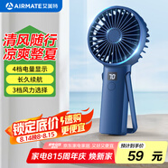 艾美特（AIRMATE）手持風(fēng)扇臺(tái)立迷你便攜可愛(ài)usb可充電小風(fēng)扇迷你電風(fēng)扇辦公室 3000mAh電池+電量屏顯CM-RD26S-1青