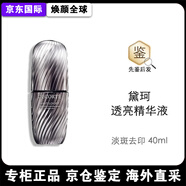 黛珂（DECORTE）瑩潤粹白璇亮精華液60ml曲酸成分潤澤保濕 瑩潤粹白精華液 40ml