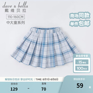 戴維貝拉（DAVE＆BELLA）大童秋裝兒童裙子女孩中大童jk百褶裙女童半身裙時(shí)尚女孩格裙 藍(lán)色格 130 cm（建議身高120-130cm）
