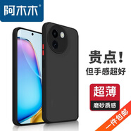 阿木木適用vivo超薄手機殼防摔保護殼套磨砂撞色網(wǎng)紅防指紋高檔男女款全包不發(fā)黃網(wǎng)紅 vivo Y200i/Y200t/Y38撞色殼