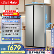 海爾（Haier）539升風(fēng)冷無霜對(duì)開門家用電冰箱雙開門一級(jí)能效變頻節(jié)能535升級(jí)款BCD-539WGHSSEDH9國(guó)家補(bǔ)貼20% 