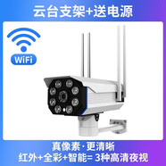 小米無線攝像頭wifi手機(jī)遠(yuǎn)程室外監(jiān)控器高清夜視家用防水戶外探頭套裝 [云臺旋轉(zhuǎn)支架]超清像素紅外+全 30天全天循環(huán)錄像5MP長焦(監(jiān)控距
