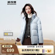 波司登（BOSIDENG）25年新款羽絨服90絨女短款連帽保暖防風(fēng)寬松厚外套B250245112XS 凈水藍(lán)|5981-歐若風(fēng) S 160/84A 100斤-110斤