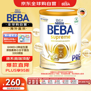 雀巢（Nestle）BEBA至尊版 6種HMO超高端 新生兒嬰幼兒奶粉Pre段(0-6個(gè)月) 800g