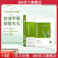 【官方店鋪】璦露德瑪【官方】蘆薈鮮活補(bǔ)水面膜5片 提亮膚色靚顏 璦露德瑪蘆薈鮮活補(bǔ)水面膜5片