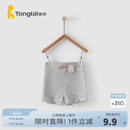 童泰夏季兒童衣服1-4歲嬰兒女寶寶高彈短褲安全打底褲 淺灰 110 cm