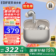 漫步者（EDIFIER）蘿莉豆 Lolli Pro5 真無線主動降噪藍(lán)牙耳機入耳式AI翻譯運動跑步音樂游戲電競適配蘋果華為安卓 晨曦金+柯基耳機套+曬單20元紅包