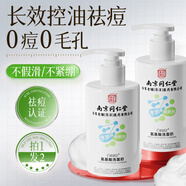 同仁堂祛痘洗面奶青少年氨基酸水楊酸深層清潔控油青春痘2瓶裝圣誕禮物