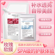 荳渼韓國玫瑰軟膜涂抹式面膜美補(bǔ)水提亮膚色白DIY黃氣暗沉氨基酸面膜 【標(biāo)準(zhǔn)裝】玫瑰*2袋+氨基酸*2袋
