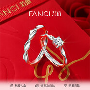 Fanci范琦閃耀銀河情侶求訂婚表白戒指對戒生日紀(jì)戀日物送女友