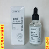 HANKEY煙酰胺水光精華液30ml保濕補(bǔ)水滋潤