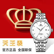 天王（TIAN WANG）手表男士 生日禮物昆侖系列商務(wù)機械男表白色GS5876S.D.S.W