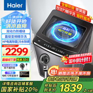 海爾（Haier）洗衣機(jī)10公斤直驅(qū)變頻波輪全自動(dòng)家用一級(jí)能效大容量AI智洗電離除菌漩瀑洗家電補(bǔ)貼以舊換新 【國(guó)家補(bǔ)貼新品上市】雙動(dòng)力+精華洗+直驅(qū)變頻