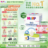 喜寶（HiPP）德國珍寶版有機(jī)益生菌嬰幼兒配方奶粉  進(jìn)口 適合反流食量大寶寶 【單罐】3段 10-24月（效期26.7）