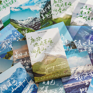 米礫祝你逃出苦難向春山治愈風(fēng)景明信片畢業(yè)季 卡片裝飾禮物明信片風(fēng)景 祝你逃出苦難向春山30張