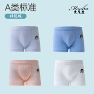 淇絲蔓兒童內(nèi)褲男童女童薄款運(yùn)動(dòng)中大小童寶寶小孩青少年 【裝】男童公道酬勤 4條 190 3XL14-16歲 65-95斤