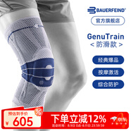 保而防（BAUERFEIND）運(yùn)動(dòng)護(hù)膝籃球跑步羽毛球護(hù)膝蓋半月板韌帶損傷防護(hù)關(guān)節(jié)運(yùn)動(dòng)護(hù)具 新款銀鈦灰防滑款 4.5