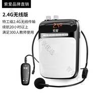 索愛(ài)（soaiy）S-718教師教學(xué)專(zhuān)用2.4G無(wú)線(xiàn)小蜜蜂麥克風(fēng)擴音器話(huà)筒喊送話(huà)器 S-718_2.4G無(wú)線(xiàn)版天空藍