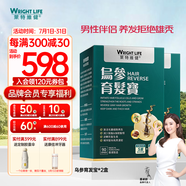 萊特維健烏參育發(fā)寶制何首烏鋸棕櫚生物素DHT養(yǎng)發(fā)防脫拒絕雄禿90粒 【2個(gè)月周期裝中西結(jié)合】2盒裝