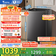 小天鵝（LittleSwan）波輪洗衣機(jī)全自動(dòng) 12公斤大容量 直驅(qū)變頻【TB12-1809DT】家電國家補(bǔ)貼20% 以舊換新 一級(jí)能效