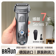博朗（BRAUN）原裝進口7系智能電動往復式剃須刀series7系750cc7899cc7860s 7899cc+原裝充電器+收納盒
